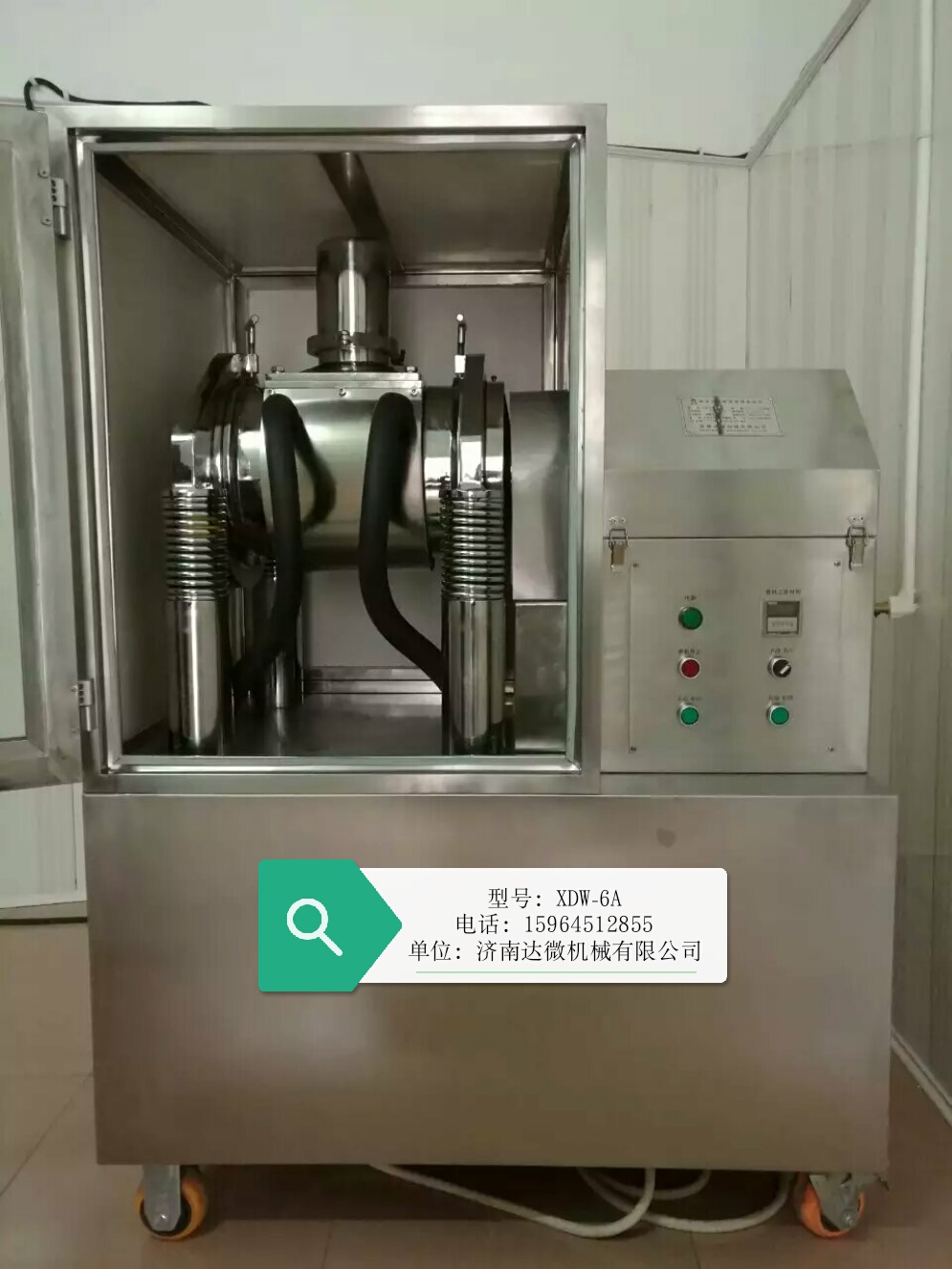 灵芝孢子粉细胞破壁机